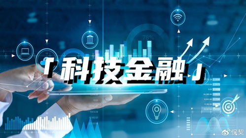保險(xiǎn)與投資雙輪驅(qū)動(dòng) 中國人保譜寫科技金融新篇章
